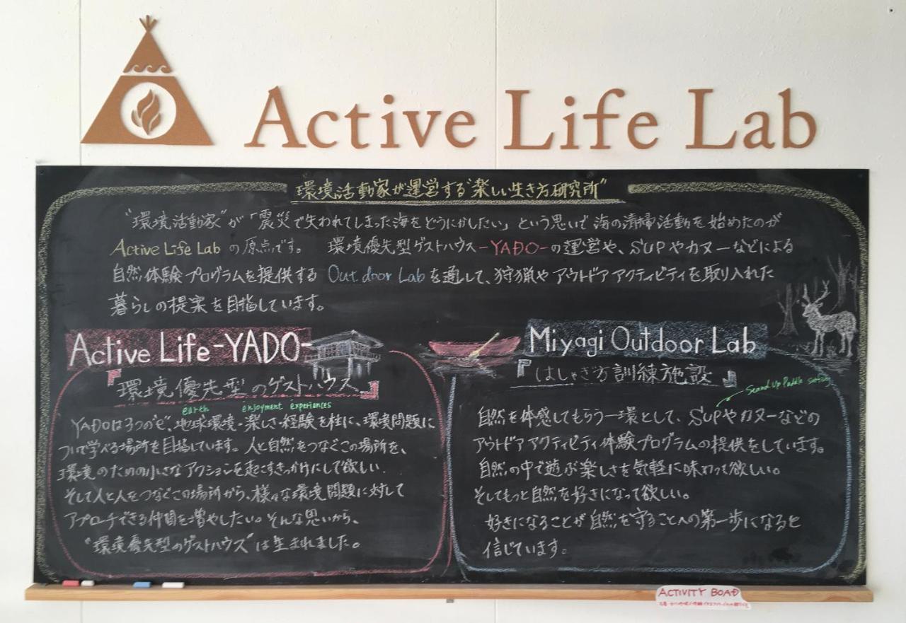 Guest House Active Life -Yado- Ishinomaki Esterno foto